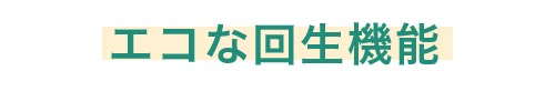 単相AC200V入力